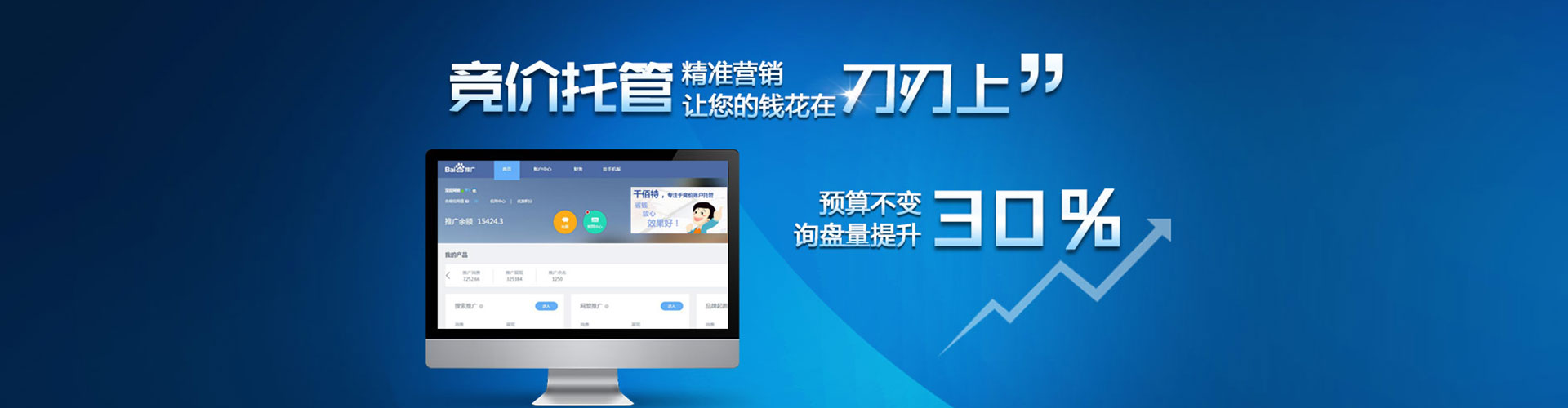 固安百度推广运营